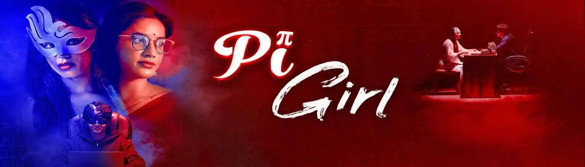 PI Girl