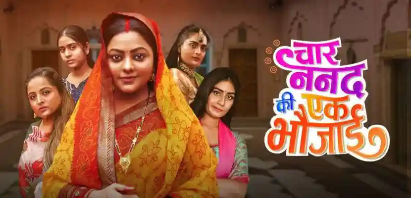 Chaar Nanad Ki Ek Bhaujai