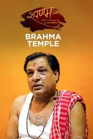 Sharanam - Brahma Temple