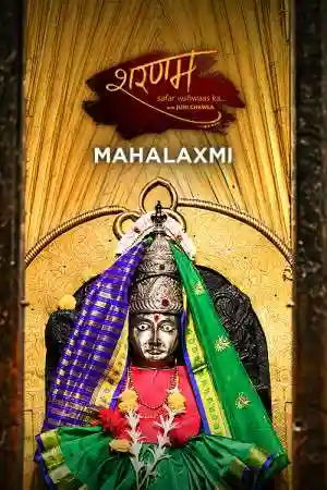 Sharanam - Mahalaxmi