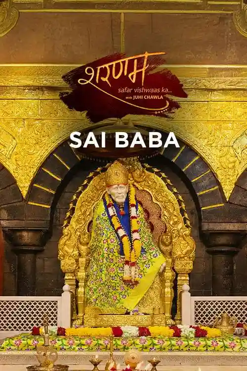 E6 Sai Baba - Sai Baba Ke Adbhut Roop