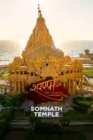 Sharanam - Somnath