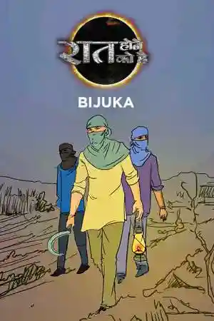 Raat Hone Ko Hai - Bijuka