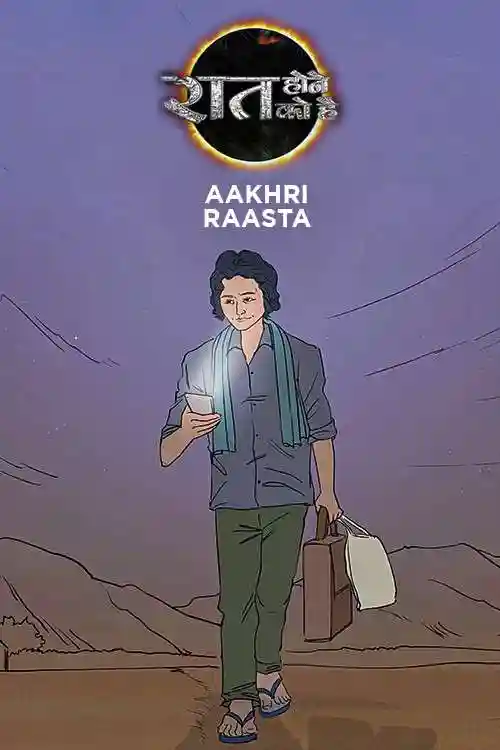 E2 Aakhri Raasta - Kishan Ki Khuli Kismat