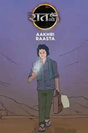 Raat Hone Ko Hai -  Aakhri Raasta