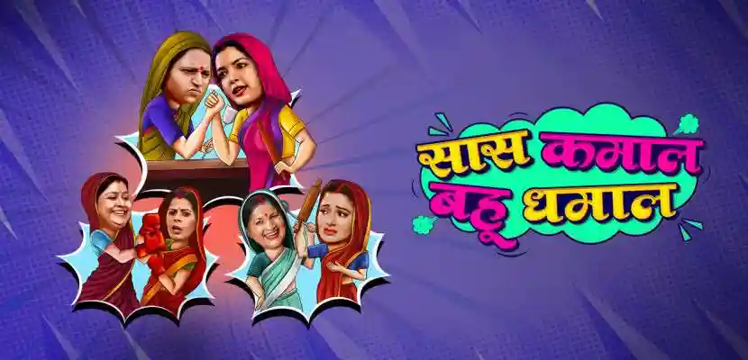 Saas Kamaal Bahu Dhamaal