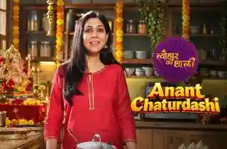 E3 Anant Chaturdashi