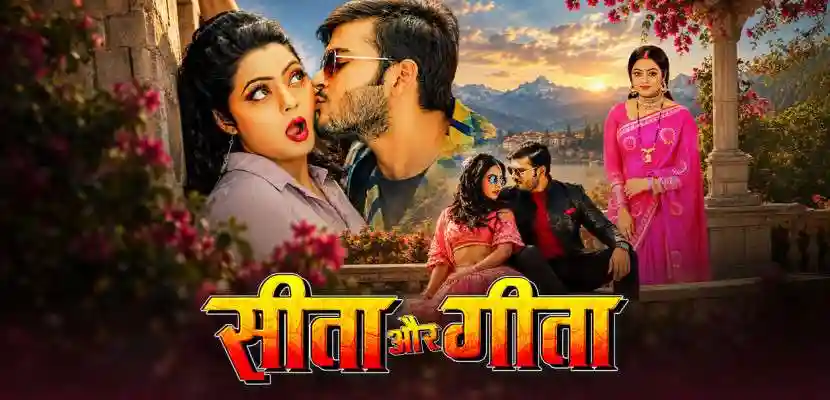 Seeta Aur Geeta