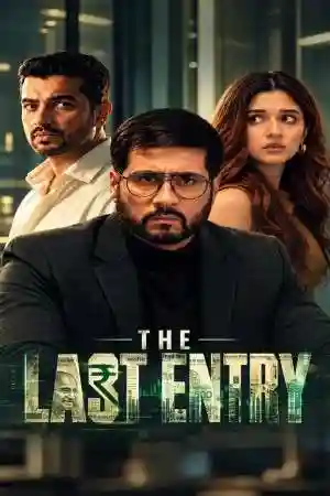 The Last Entry