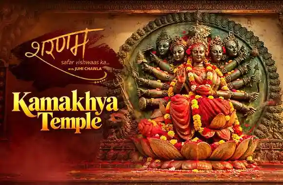 Kamakhya Temple